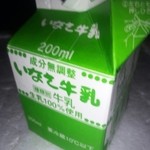 いなさ牛乳 - ドリンク写真: