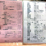 老広東 - ２０１４年５月