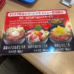 海鮮どんぶり 銀はち - 