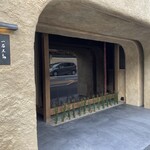 京都 和牛料理 一石三鳥 - 