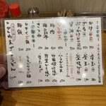 手打ちうどん 上を向いて - 