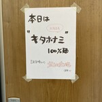 手打ちうどん 上を向いて - 