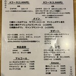 ビストロ ガヴロッシュ - 