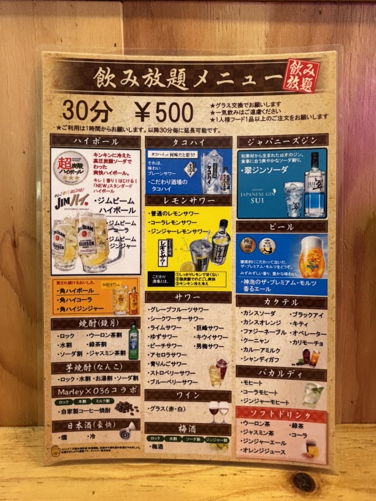 メニュー写真 : 大衆酒場 036 別邸 - すすきの（市営）/居酒屋 | 食べログ