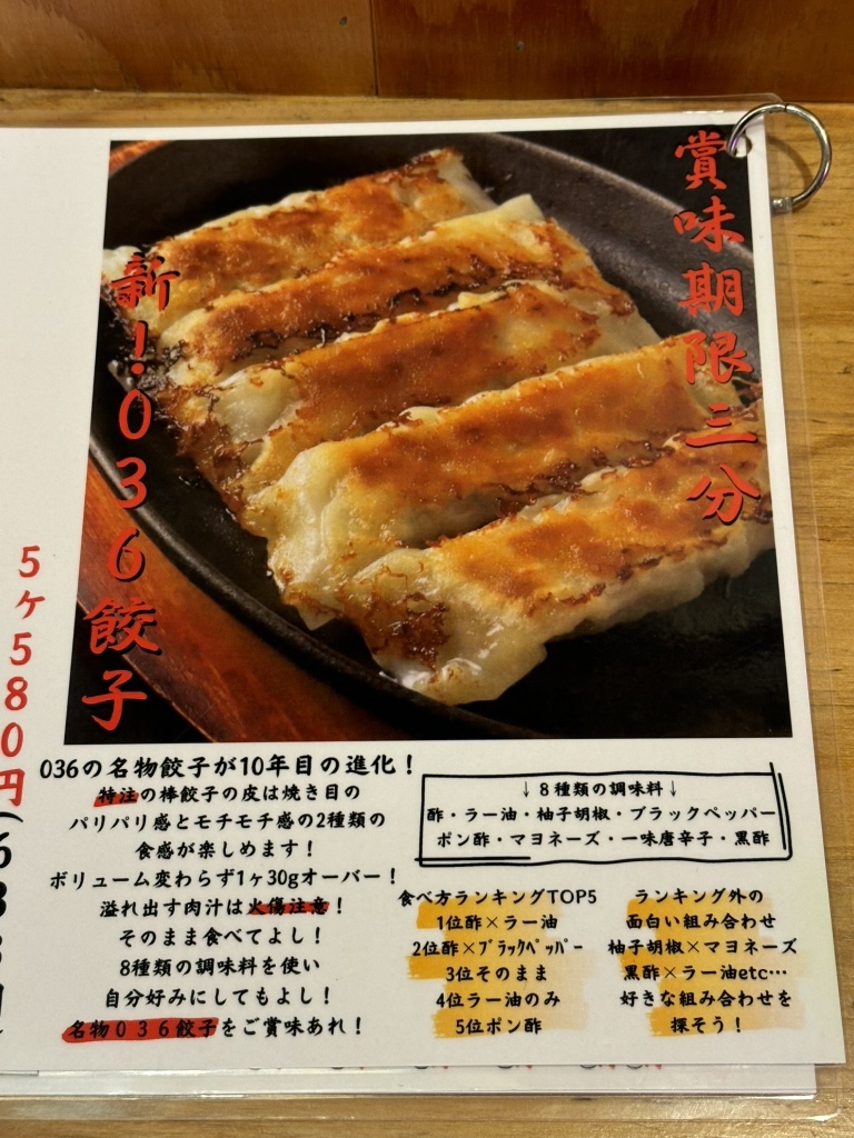 メニュー写真 : 大衆酒場 036 別邸 - すすきの（市営）/居酒屋 | 食べログ