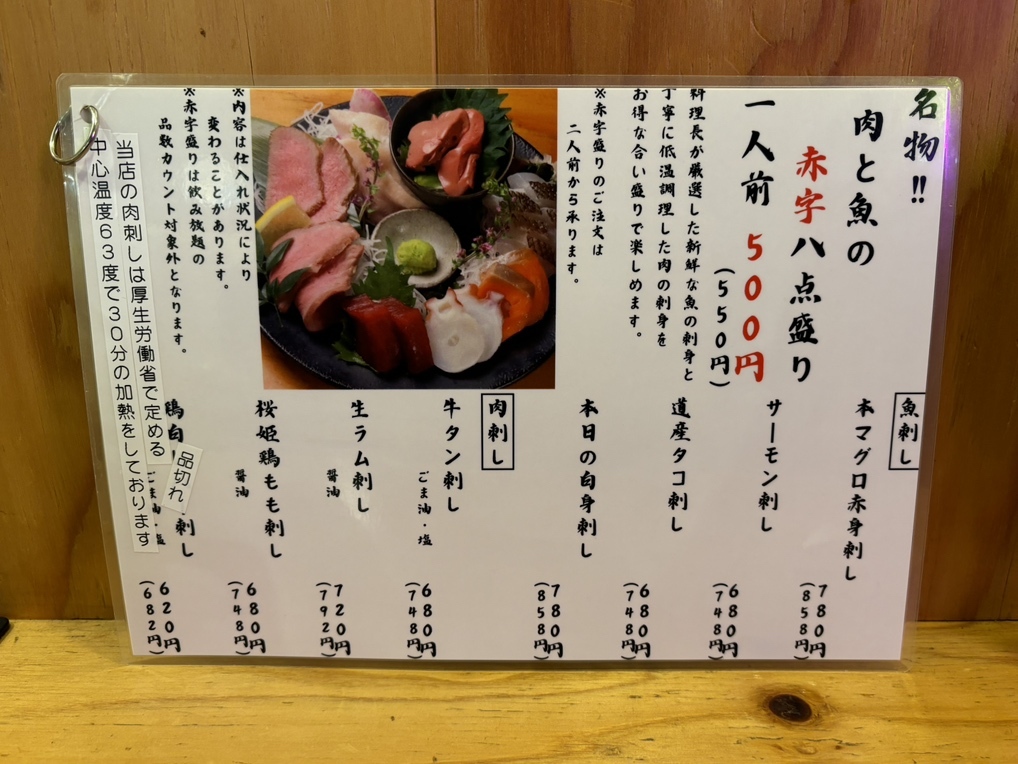 メニュー写真 : 大衆酒場 036 別邸 - すすきの（市営）/居酒屋 | 食べログ