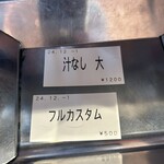 尾道ラーメン しょうや - 