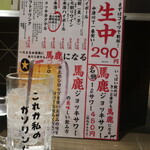 へちまる 酒場 - ドリンクメニュー