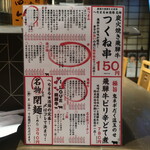 へちまる 酒場 - メニュー