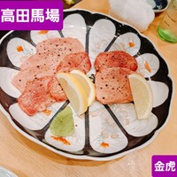 神戸焼肉 金虎 - 