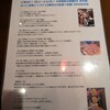 肉寿司＆シュラスコ×食べ放題 個室肉バルミートハウス DOMODOMO 錦糸町店
