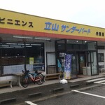 立山サンダーバード - 