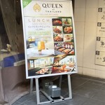 クィーンオブタイランド - 