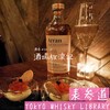 TOKYO Whisky Library