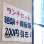 ミサキ食堂 - ランチの割引