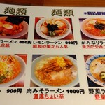 ミサキ食堂 - 麺類メニュー(分割)①