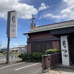 Sumibi Yakiniku Tonkai