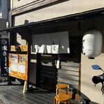 定食屋しゃもじ - 