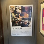 ラ・サンテ - まさか上杉(高校時代はジャッキー)の映画のお店だったとは。