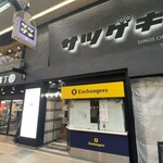 ラ・サンテ - 急いで狸小路に向かって