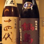 日本酒とお刺身 秋丸 - 鍋島　純米吟醸　山田錦・十四代　本丸