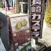 御菓子司 幸福堂 御旅店
