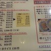 元祖 札幌や 練馬店