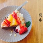 羽歩 - 甘夏とイチゴのケーキ