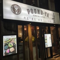 听屋 六本木 - 
