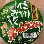 TSURUYA Karuizawa Ten