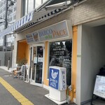 パルコデッラパーチェ - 