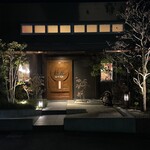 じどりや 穏座 - 