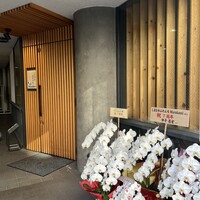 しまなみふれんち Murakami - 