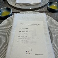 しまなみふれんち Murakami - 