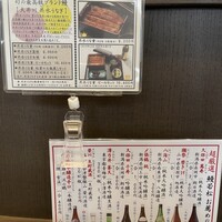 鰻 若松 - 