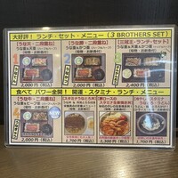 鰻 若松 - 