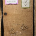 藤原庵 - 建物内