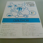 トレジャーリバー ブックカフェ - 「稲毛シャルソン」のチラシ