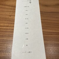 真白 - 