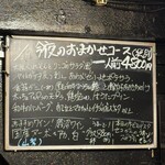 酒肴飯ブリオ - 