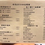 鰻う おか冨士 - 今月のオススメメニュー