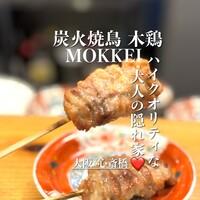 炭火焼鳥 木鶏 - 