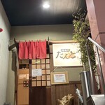 松阪牛たんど - 