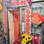 滕記鉄鍋屯 - 