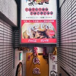 滕記鉄鍋屯 - 