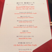 表参道うかい亭 - 