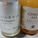 USHIGORO S. - ジンジャーエール