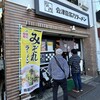 喜多方ラーメン　坂内 千歳烏山店