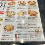 喜多方ラーメン　坂内 千歳烏山店 - 