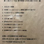 葉花 - 宴会メニュー！